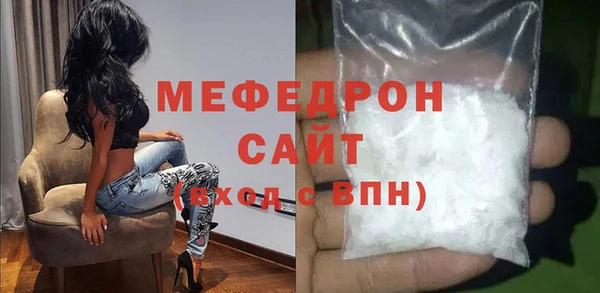 мефедрон Беломорск