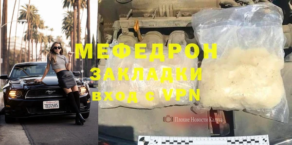 мефедрон Беломорск